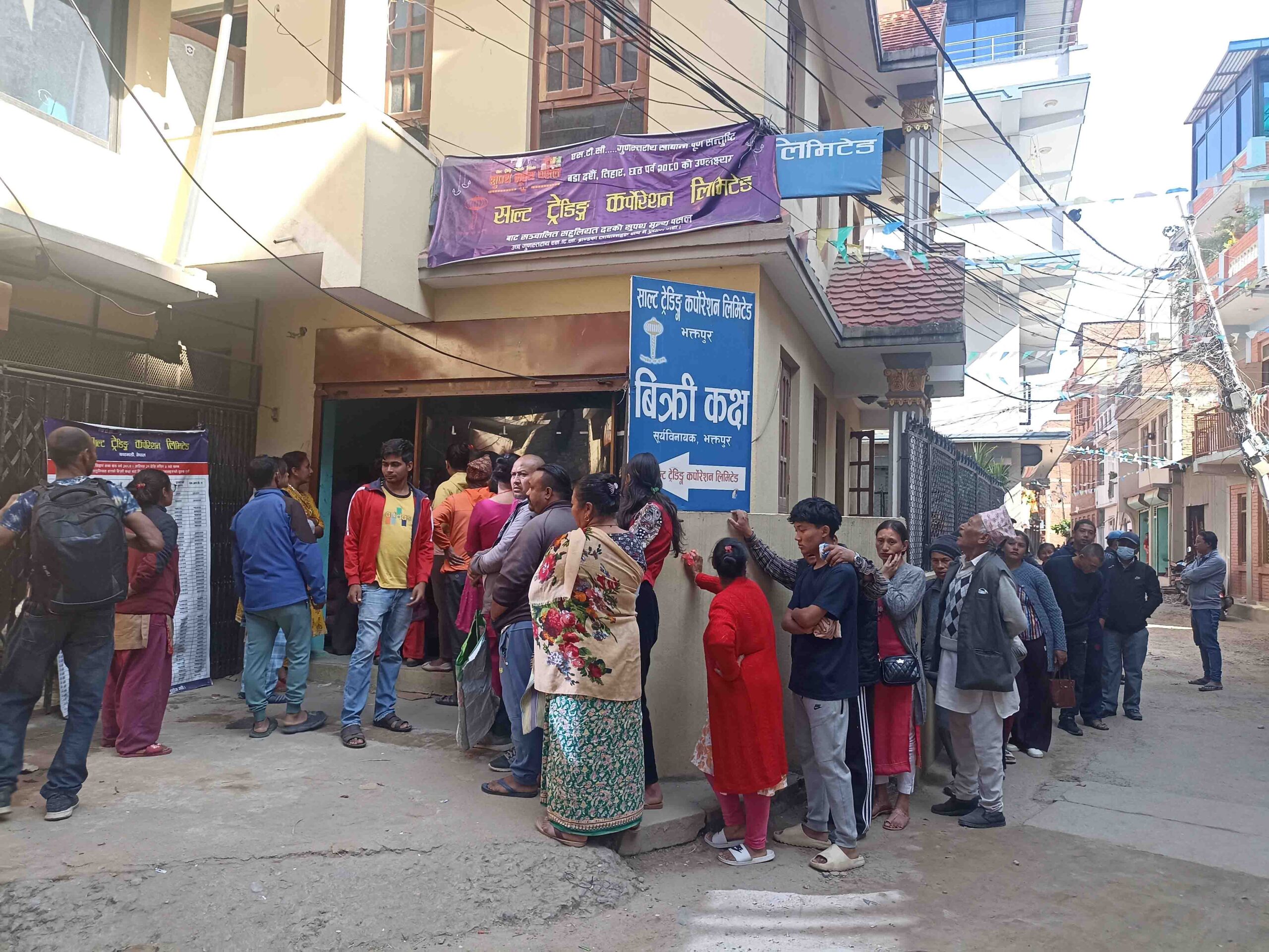 सुपथ मूल्य पसल सुपथ मूल्य पसल