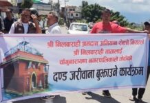 नीलबाराही श्रमदाताद्वारा बाजागाजासहित चाँगुनारायण नगरपालिकामा जरिवाना बुझाए: