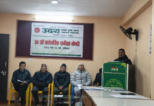 उदय साकोसको ३० औं अर्धवार्षिक समीक्षा गोष्ठी
