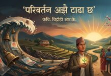 परिवर्तन अवश्यम्भावी