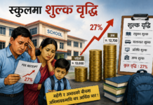 २७ प्रतिशत शुल्क वृद्धि भएपछि स्कुल पुगे अभिभावक संघ नेपाल