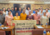 उदय साकोसको वार्षिक कार्ययोजना तथा बजेट तर्जुमा सम्बन्धी अन्तरक्रिया कार्यक्रम