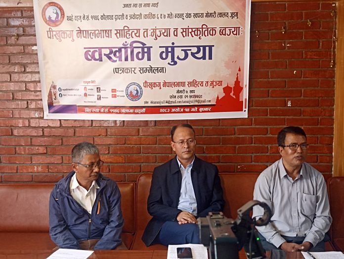 ४६ औँ नेपालभाषा साहित्य तःमुंज्याको तयारी तीव्र, विभिन्न कार्यक्रम आयोजना हुने