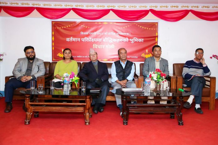 वर्तमान परिपेक्ष्यमा बाैद्धिकहरुको भूमिका माथि विचार गोष्ठी