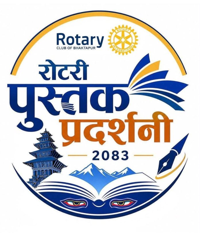 भक्तपुरमा तीन दिने ‘रोटरी पुस्तक प्रदर्शनी २०८३’ बिहीबारदेखि सुरु हुँदै