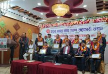 १५ % लाभांशसहित उदय साकोसको ३० औँ साधारणसभा तथा आठौं अधिवेशन सम्पन्न