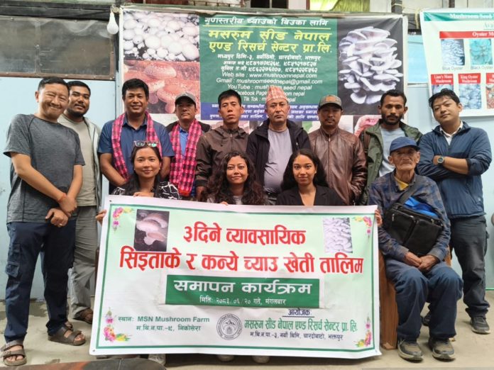 तीन दिने च्याउ खेती तालिम सम्पन्न