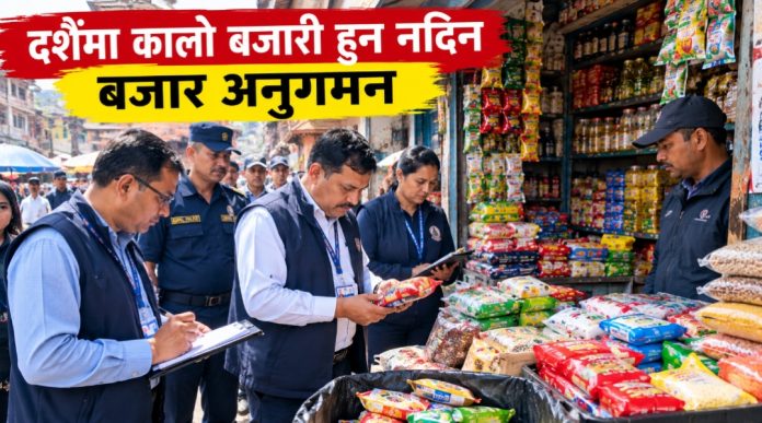 दशैंमा कालोबजारी रोक्न भक्तपुर नगरपालिकाद्वारा बजार अनुगमन, म्याद नाघेका खाद्यवस्तु जफत गरी नष्ट