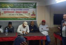 सुकुन्दा साकोसद्वारा शुभकामना आदान–प्रदान कार्यक्रम सम्पन्न