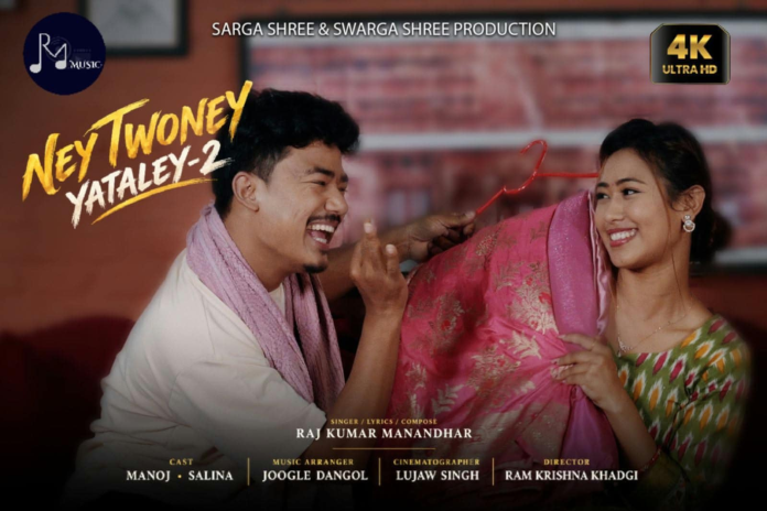 ने त्वने यत्तले धेबा दत्तले को भाग २ नेवारी म्युजिक भिडियो सार्वजनिक ने त्वने यत्तले धेबा दत्तले को भाग २ नेवारी म्युजिक भिडियो सार्वजनिक